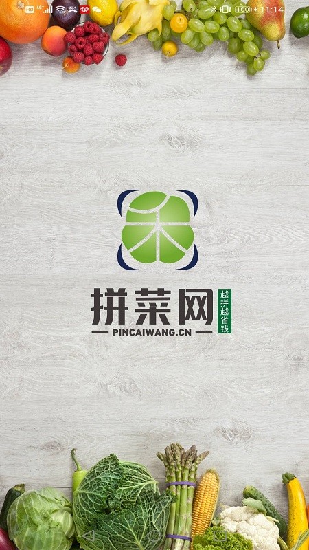 拼菜網(wǎng)買菜 v1.0.1 安卓版 1