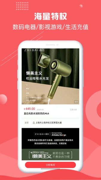 借享購(gòu)app v1.0.0 安卓版 1