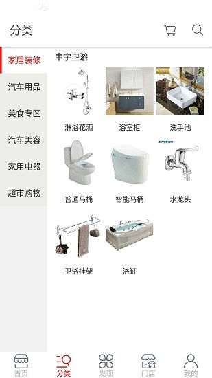 怡美易購 v1.0 安卓版 0