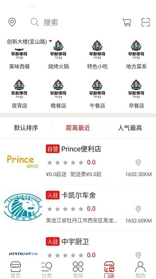 怡美易購 v1.0 安卓版 1