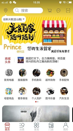 怡美易購 怡美易購軟件