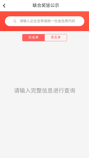 信用甘肅官方版 v1.0 安卓版 2