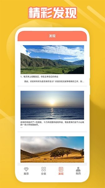 愛上閱讀軟件1