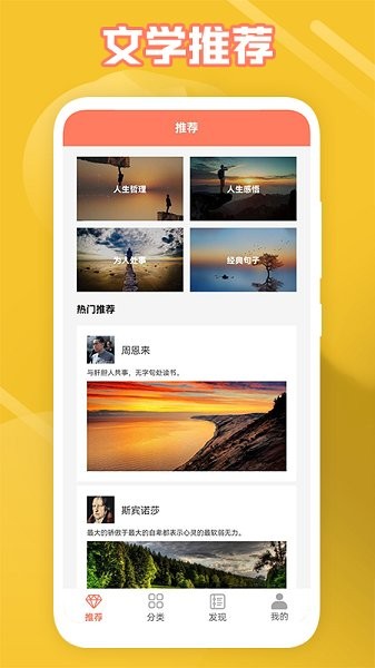 愛上閱讀軟件2