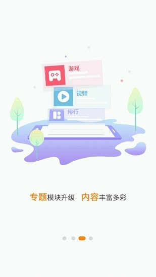 當(dāng)樂手游折扣平臺下載