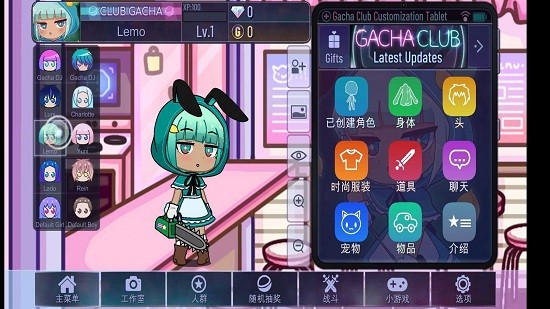 Gacha Unlocked手游下載