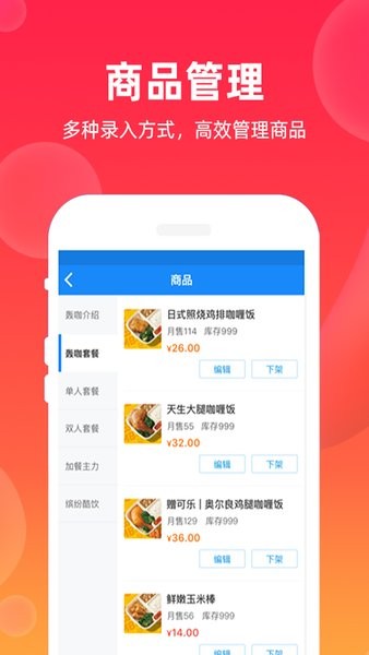 颯颯來(lái)商家端app0