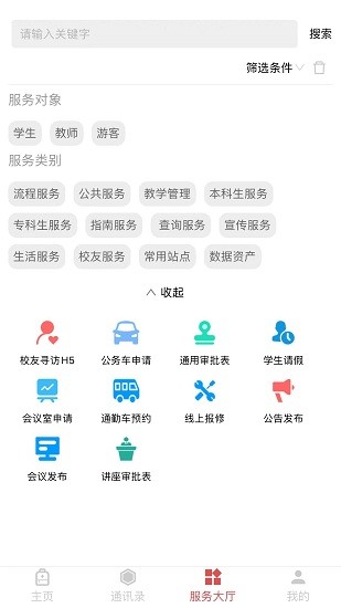 云上工商官方版下載