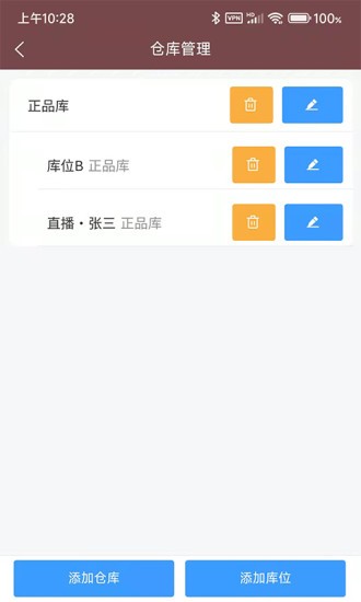 壺管家軟件 v3.1.8 安卓版 0