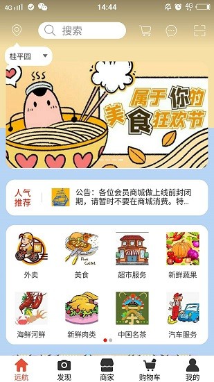 遠(yuǎn)航易購 遠(yuǎn)航易購軟件