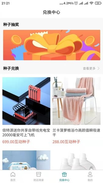 青芒果bmcn互動傳媒 v2.13.510 最新版 0