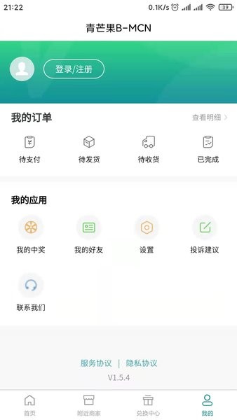 青芒果bmcn互動傳媒 v2.13.510 最新版 1