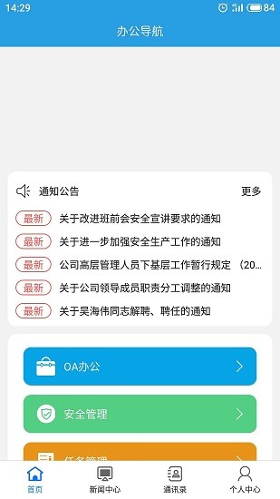 華新電力erp v2.976 安卓版 0