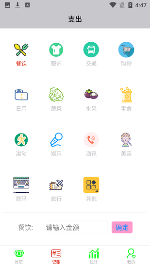 opemsea記賬軟件下載