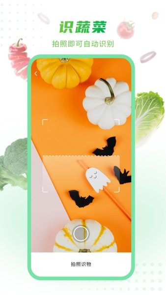 有機(jī)蔬菜大全 v1.0.3 最新版 3
