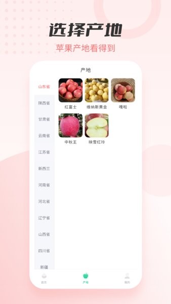 動聽蘋果大全手機(jī)版 v1.0.0 安卓版 1