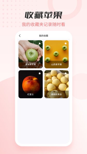 動聽蘋果大全手機(jī)版 v1.0.0 安卓版 3