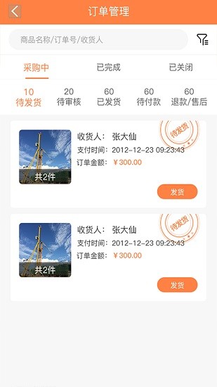 招材貓店長版軟件