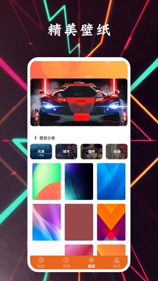 貼貼表情包動圖軟件 v1.1 安卓版 1