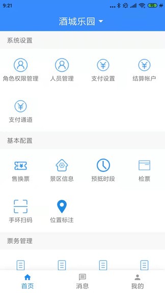 商家通VIP v1.1.10261 安卓版 0
