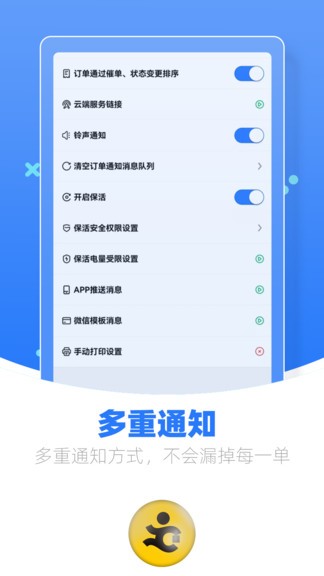 優(yōu)腿快送 v1.9.6 安卓版 0
