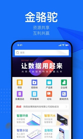 金駱駝app1