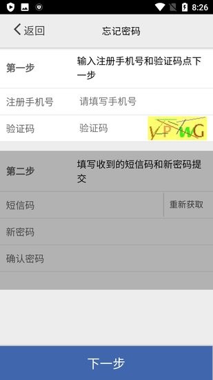 采集上海核酸檢測(cè)軟件 v1.0.9.3.8 安卓版 2