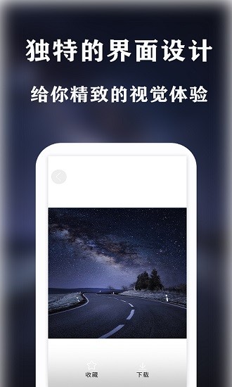 魔力壁紙app v1.1.0 安卓版 2