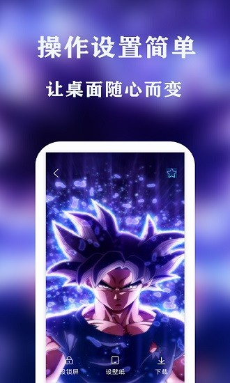 魔力壁紙app v1.1.0 安卓版 3