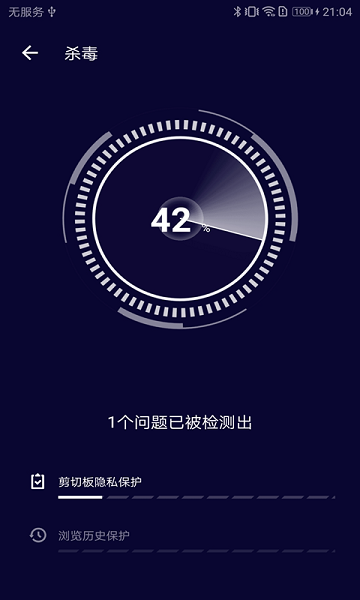 旋風(fēng)手機清理 v1.0.1 安卓版 3
