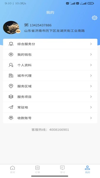駱駝家裝安裝平臺 v1.0.1 安卓版 1