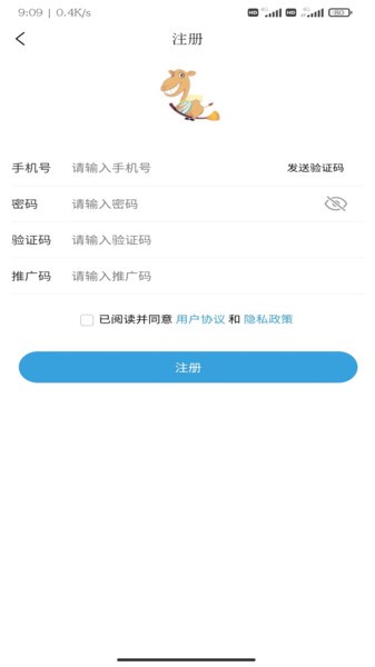 駱駝家裝安裝平臺 v1.0.1 安卓版 2