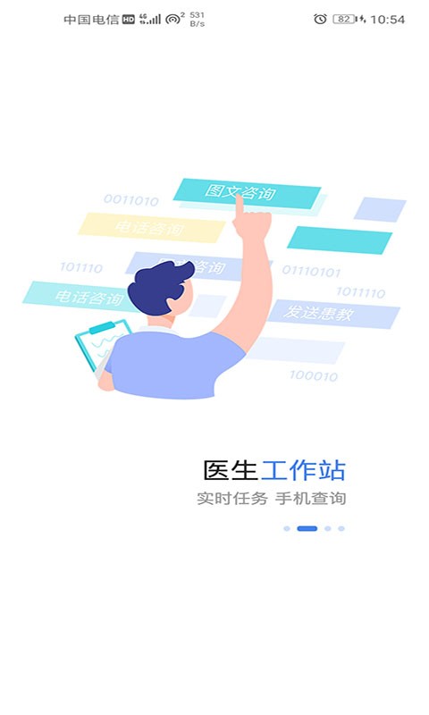 濮陽市婦幼保健院醫(yī)護軟件0