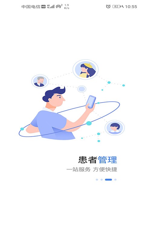 濮陽市婦幼保健院醫(yī)護軟件1