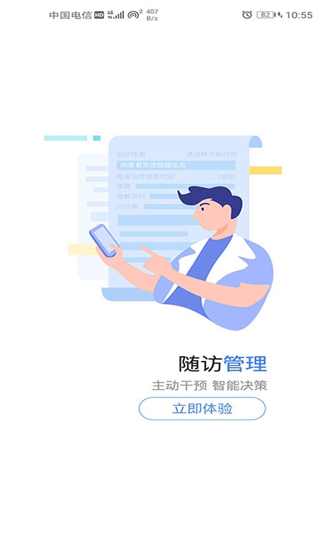 濮陽市婦幼保健院醫(yī)護軟件2