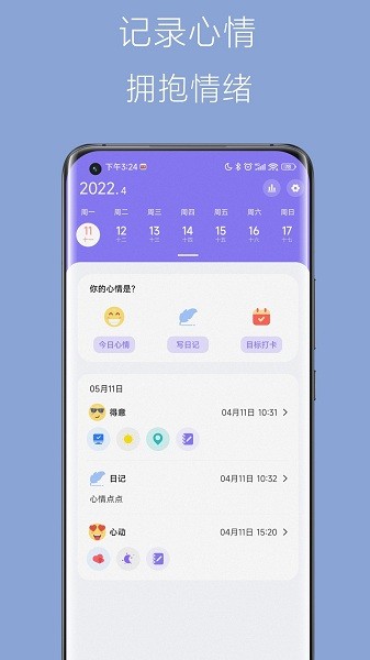 心情點(diǎn)點(diǎn)日記app v1.0.6 安卓版 0