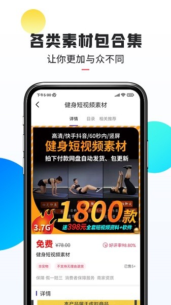 口袋熱門(mén)素材0