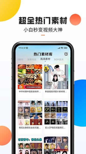 口袋熱門(mén)素材1