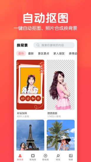 若風相冊app v1.0.4 安卓最新版 3