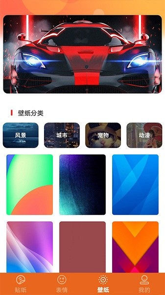 表情包素材 v1.5 安卓版 0