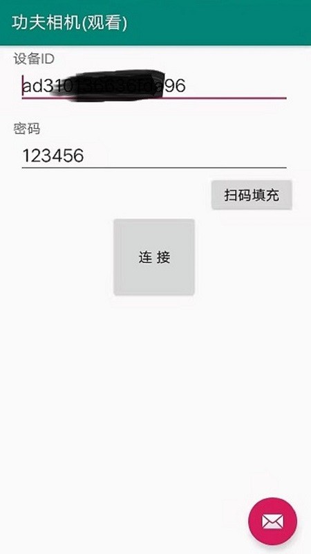 功夫相機采集端免費版 v1.8.1 安卓版 3
