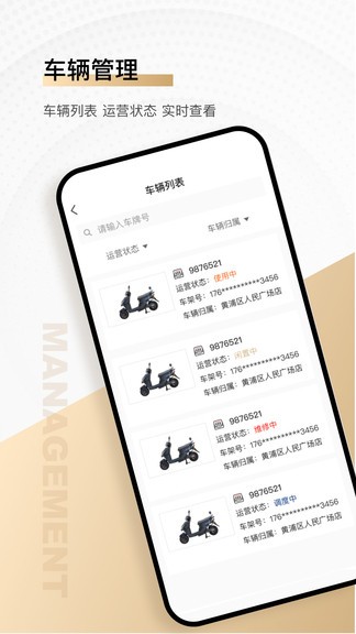 騎圈商戶端0