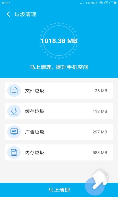 飛速清理專(zhuān)家 v4.1.0 安卓版 3