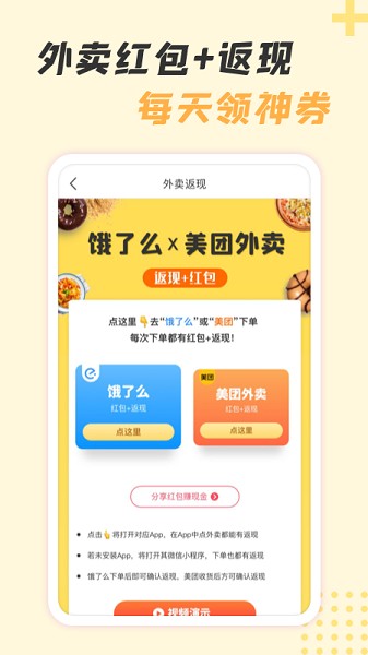 神奇口袋 v1.0.9 最新版 0