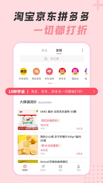 神奇口袋下載