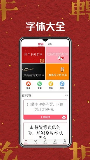 字體美化師最新版 v3.5.0 安卓版 0