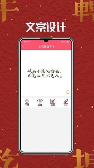 字體美化師最新版 v3.5.0 安卓版 3