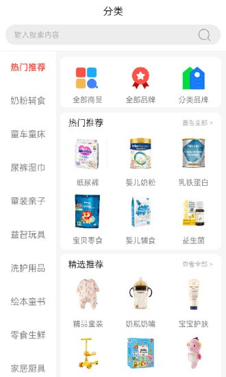 我的倉 v0.0.12 安卓版 0