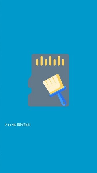 久久垃圾清理大師最新版3