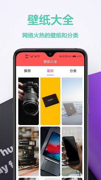 口袋手機(jī)壁紙 v1.0.0 安卓版 0